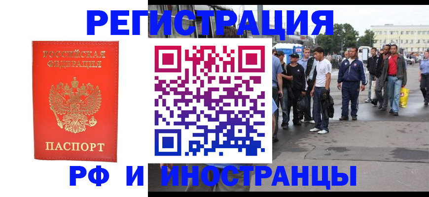 временная регистрация недорого в Кохме