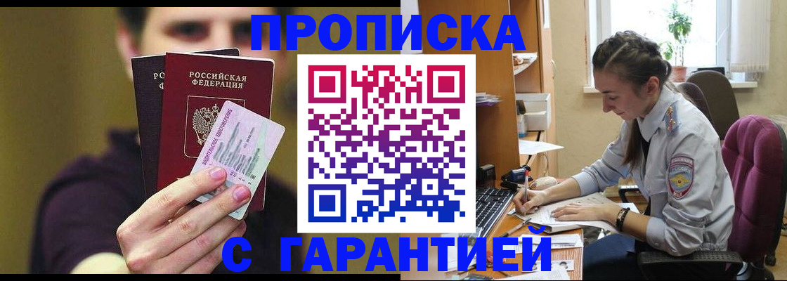 временная прописка в Кохме