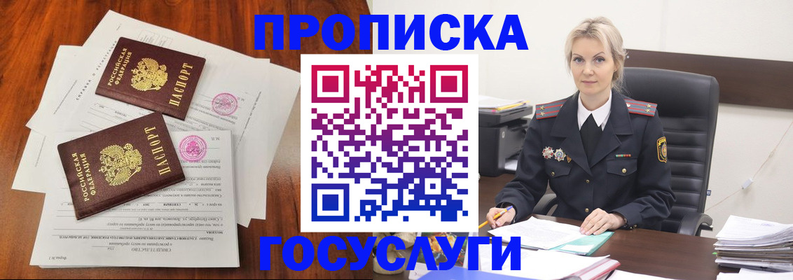 временная прописка в Кохме