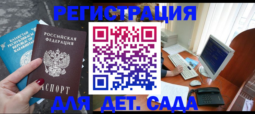 временная регистрация гарантия в Кохме