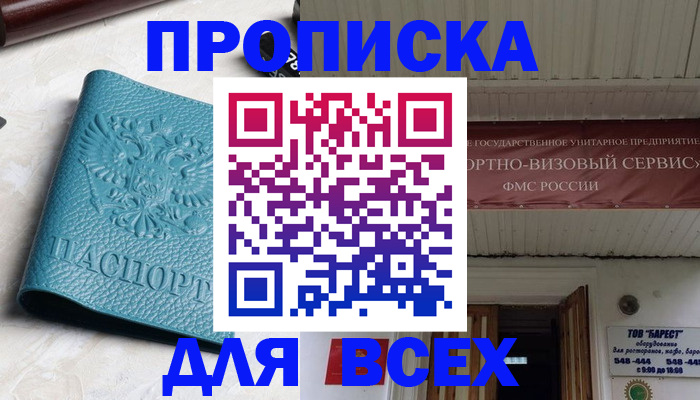прописка иностранных граждан в Кохме