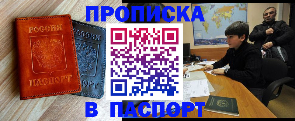 прописка для школы в Кохме